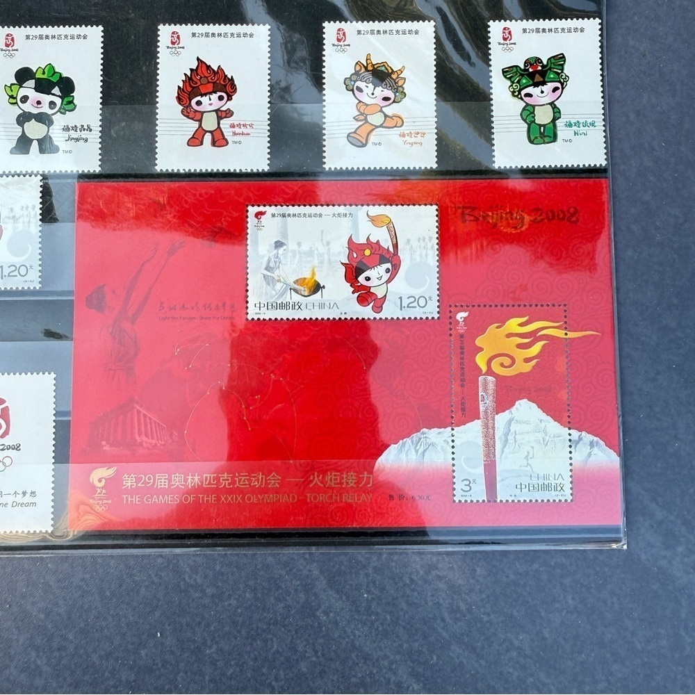 Beijing 2008 Olympic Mascot Stamps Set - RARE - Picture 7 of 17